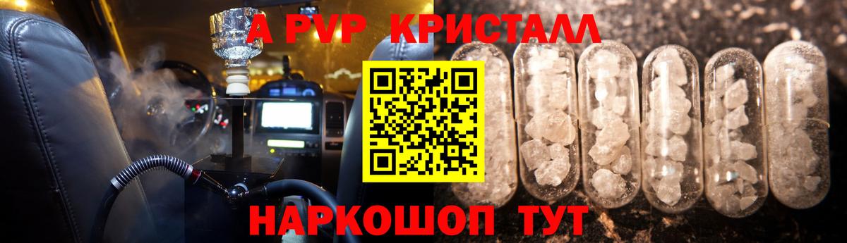 Лиски  Alfa_PVP кристаллы  А ПВП VHQ  Alpha-PVP СК КРИС  наркотики  Вход с VPN 