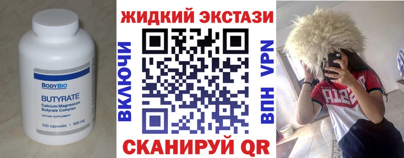 наркотики  Лиски  OMG сайт  БУТИРАТ жидкий экстази 