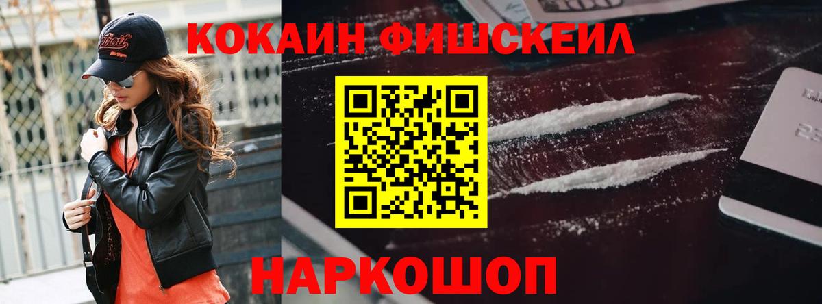 где продают наркотики  COCAIN  COCAIN Боливия  Лиски  Вход с VPN  КОКАИН Columbia 