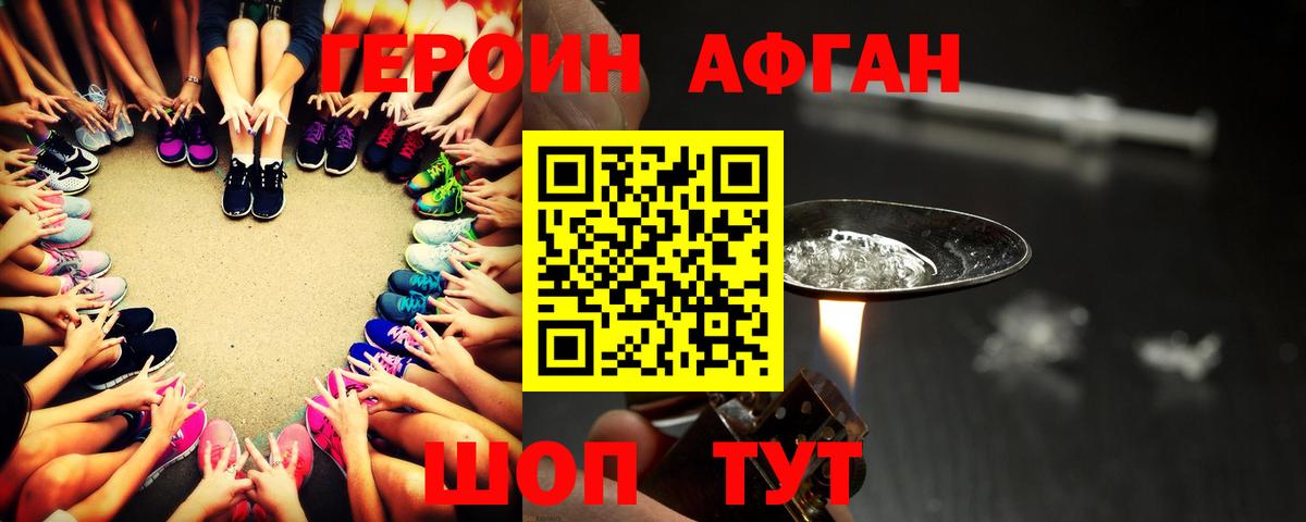 Героин VHQ Лиски