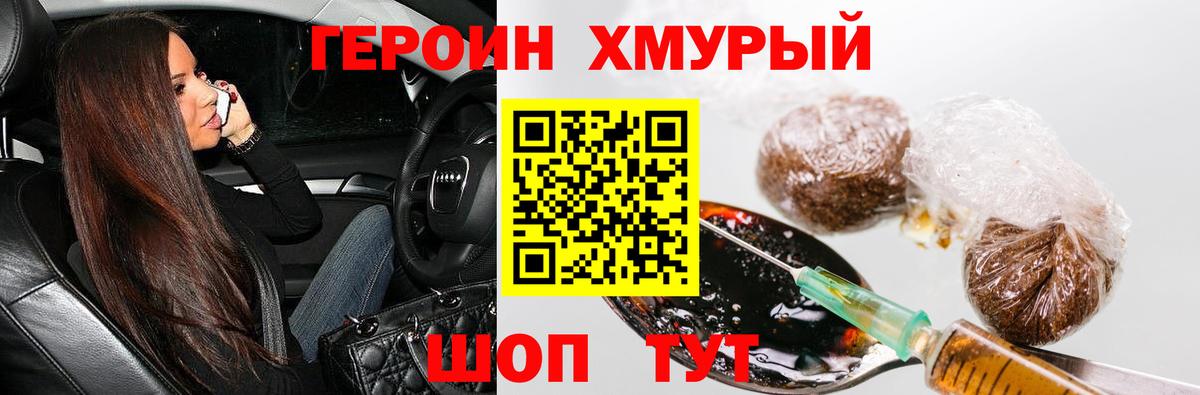 Героин  Вход с VPN  Лиски  ГЕРОИН гречка 
