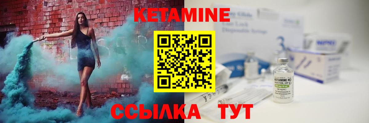 КЕТАМИН ketamine  Кетамин ketamine  Лиски  Вход с VPN 