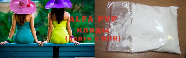 ALPHA-PVP Красноперекопск