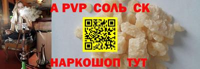 молекула духа Ипатово