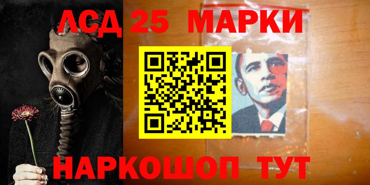 LSD-25 экстази кислота  Вход с VPN  Лиски 