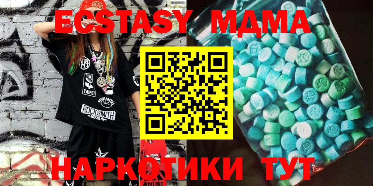 Лиски  MDMA crystal  МДМА  Вход с VPN  МДМА crystal 