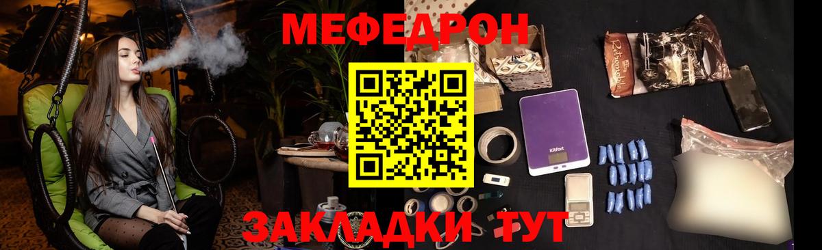 Меф  Вход с VPN  Лиски  МЕФ кристаллы  Меф 4 MMC  МЯУ-МЯУ 