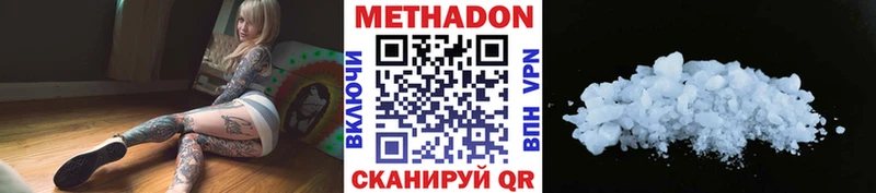 Метадон methadone  как найти закладки  Лиски 