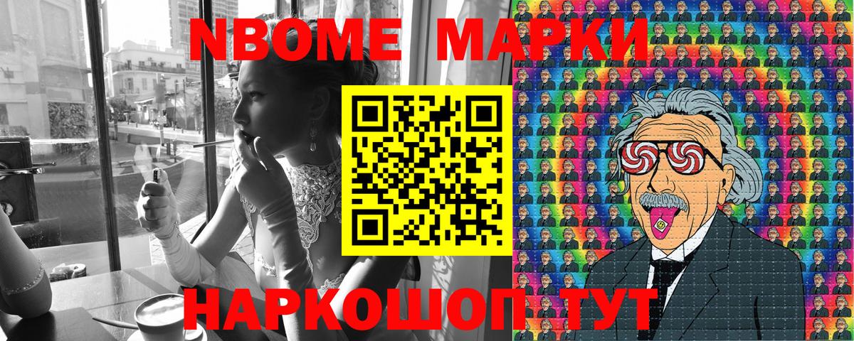 Марки NBOMe 1,5мг  Вход с VPN  Наркотические марки  Марки NBOMe 1,5мг  даркнет сайт  Лиски 
