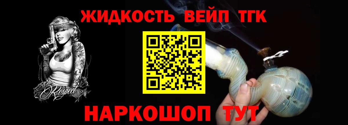 Лиски  Дистиллят ТГК вейп с тгк  Вход с VPN  наркота  ТГК Wax 