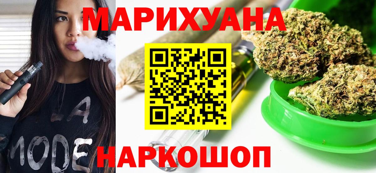 Канабис AK-47  Вход с VPN  Бошки Шишки планчик  Бошки марихуана Ganja  Лиски 